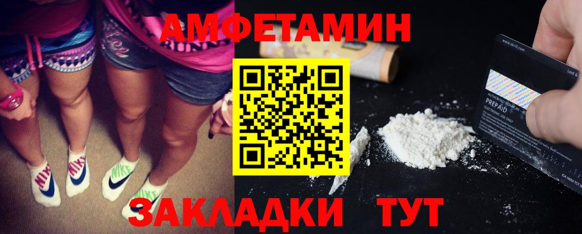 Amphetamine  Вход с VPN  Новороссийск  Амфетамин Premium 
