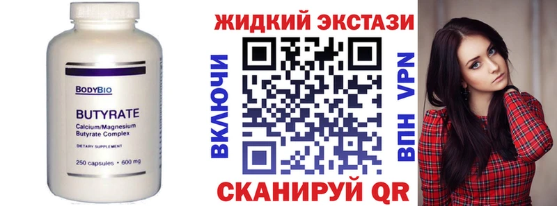 закладка  mega зеркало  Бутират 99%  Новороссийск 