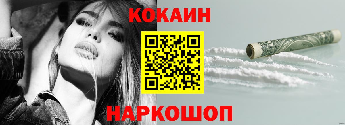 Cocaine 98%  COCAIN  Новороссийск  Вход с VPN 