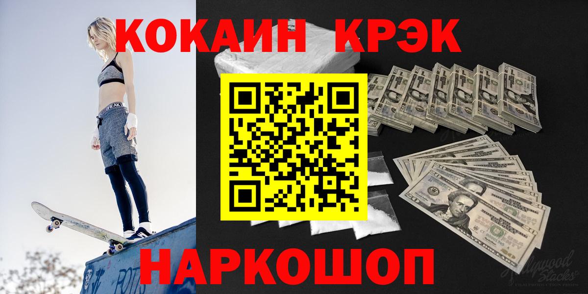 COCAIN 97% Новороссийск