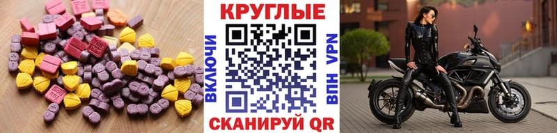ЭКСТАЗИ XTC  Новороссийск 