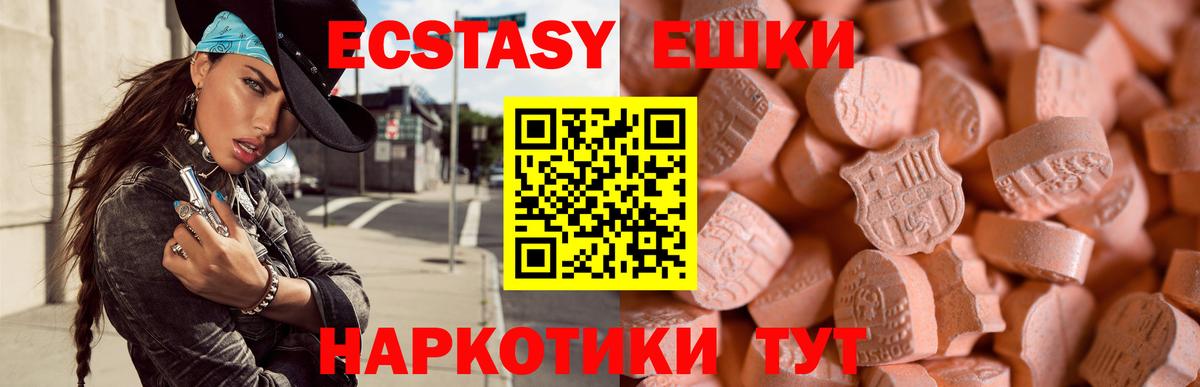 Экстази MDMA  Вход с VPN  Экстази XTC  Экстази  Новороссийск 