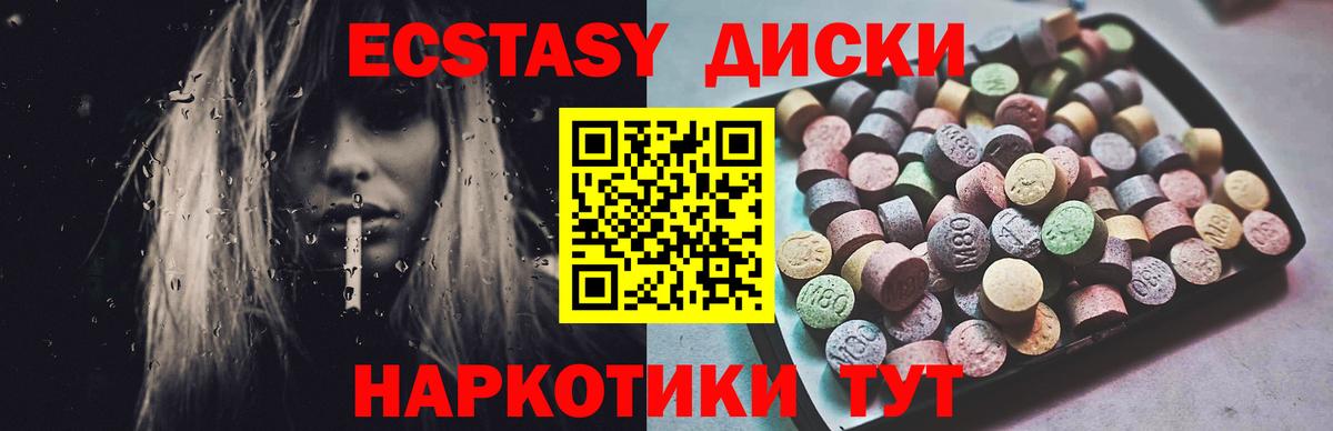 Экстази VHQ Новороссийск