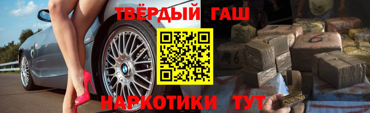 Гашиш убойный  Вход с VPN  Гашиш Premium  Новороссийск 