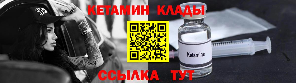 КЕТАМИН ketamine Новороссийск