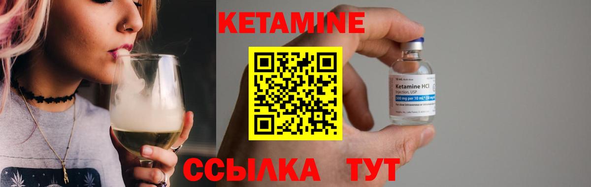 Новороссийск  Кетамин VHQ  Вход с VPN  Кетамин ketamine 