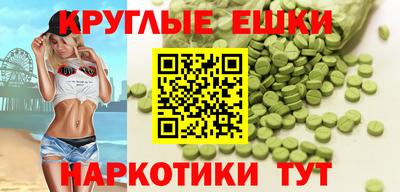 экстази Ипатово