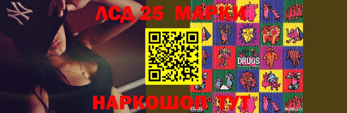 LSD-25 экстази кислота  Вход с VPN  kraken ONION  Лсд 25 экстази кислота  Новороссийск 