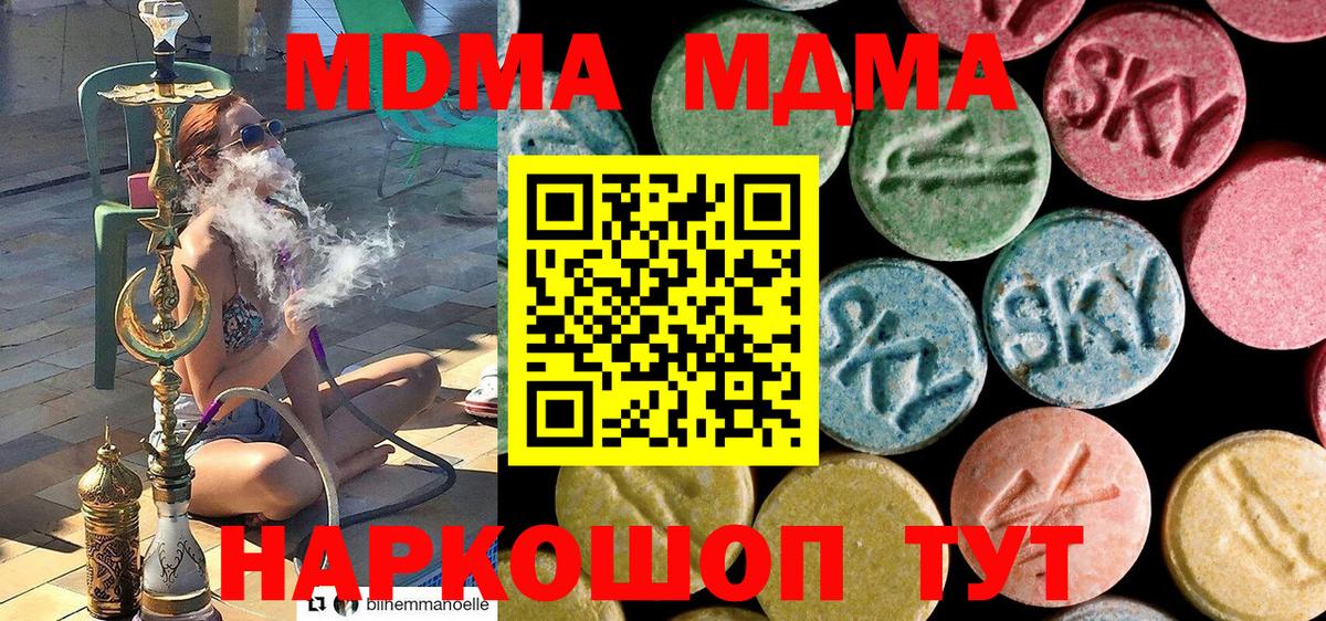 MDMA Molly  Вход с VPN  Новороссийск 