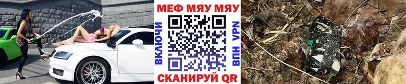 МЯУ-МЯУ мука ОМГ ОМГ ссылка Новороссийск