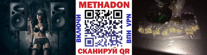 купить   кракен ONION  МЕТАДОН белоснежный  Новороссийск 