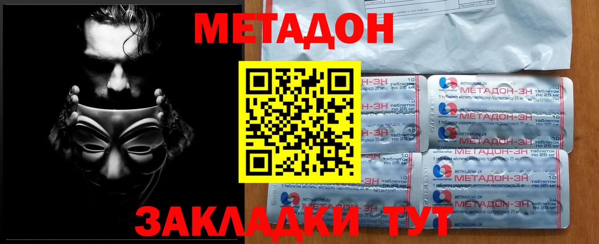 Бошки Шишки  КОКАИН  Вход с VPN  Новороссийск  ГАШ  Мефедрон кристаллы  ЭКСТАЗИ 