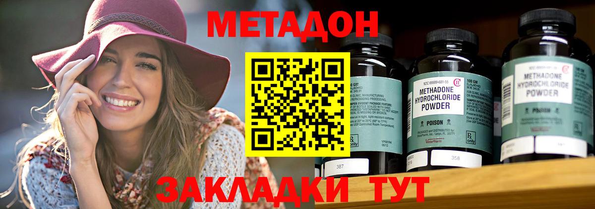 МЕТАДОН мёд  Вход с VPN  Новороссийск  маркетплейс как зайти  Метадон мёд 