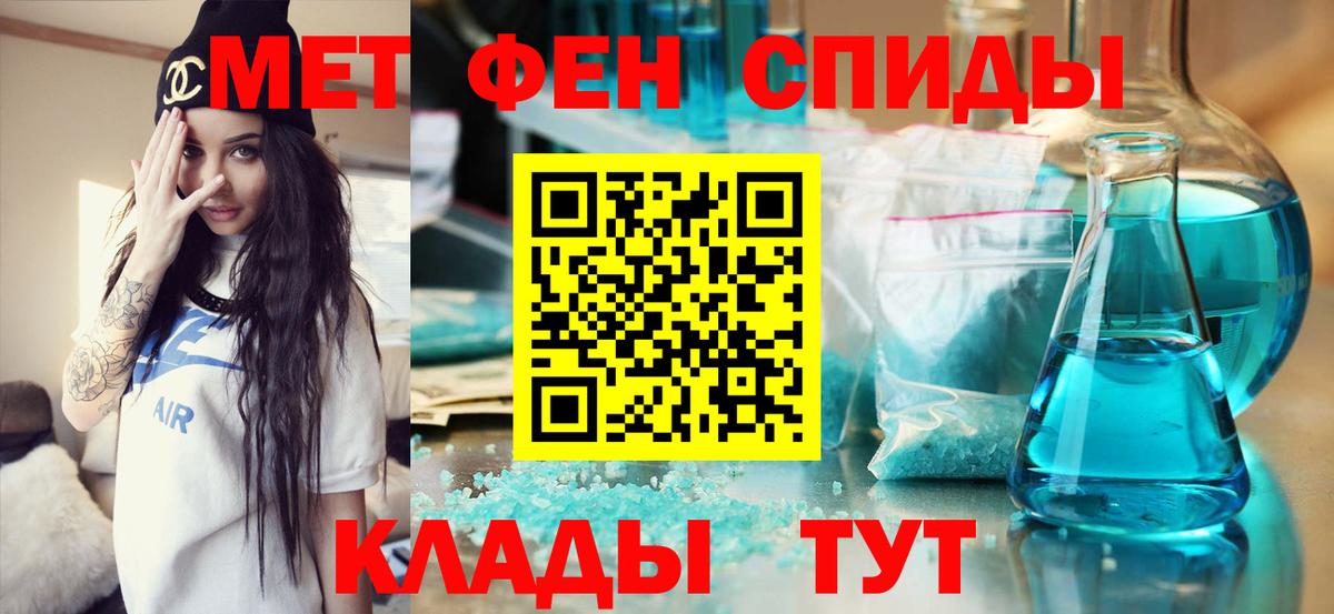 Метамфетамин Methamphetamine Новороссийск