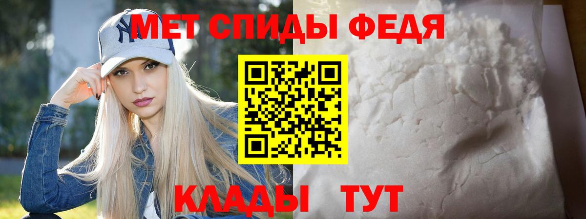 Первитин  Первитин Methamphetamine  Вход с VPN  Первитин Methamphetamine  Новороссийск 