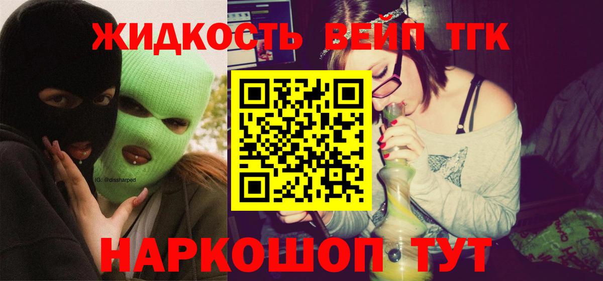 Новороссийск  Дистиллят ТГК Wax  Вход с VPN  ТГК гашишное масло 
