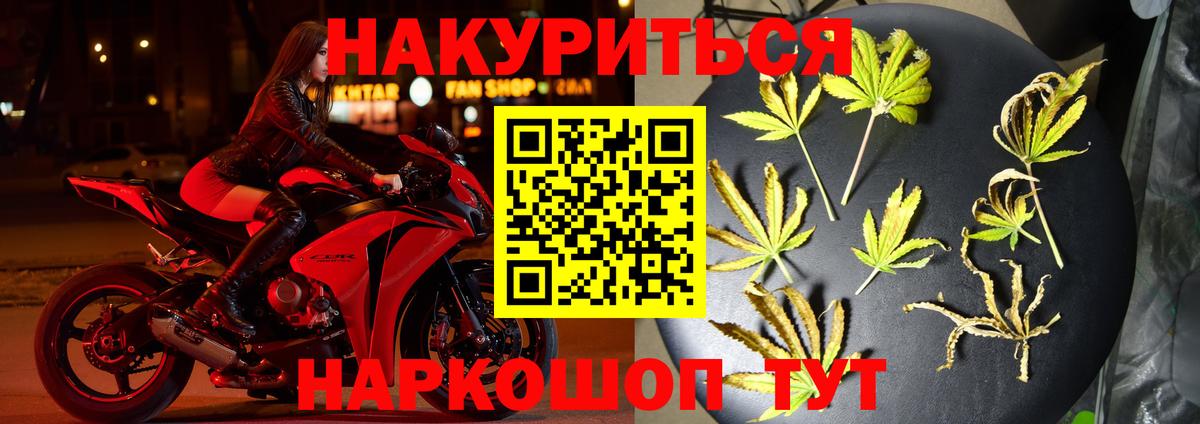 Бошки Шишки сатива  МАРИХУАНА планчик  Вход с VPN  Бошки Шишки гибрид  Новороссийск 